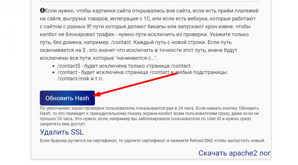 Обновить HASH