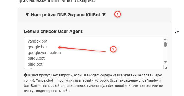 разрешаем доступ по User Agent