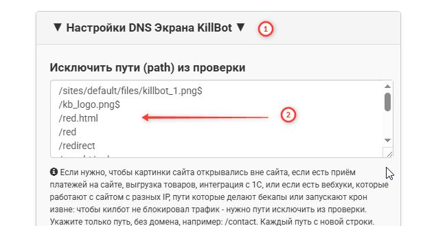 доступ к сайту по пути в килботе