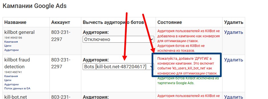 сообщение что нужно добавить группу 'другое' в цели кампании