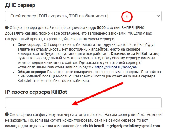 прописываем IP сервера килбота