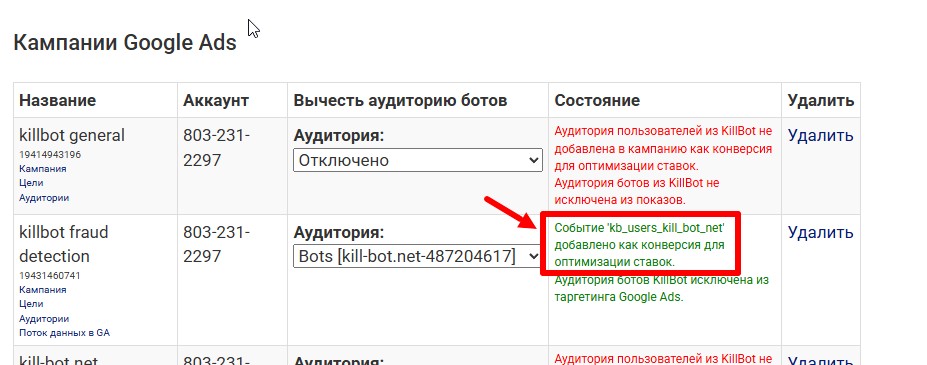 другое подключено