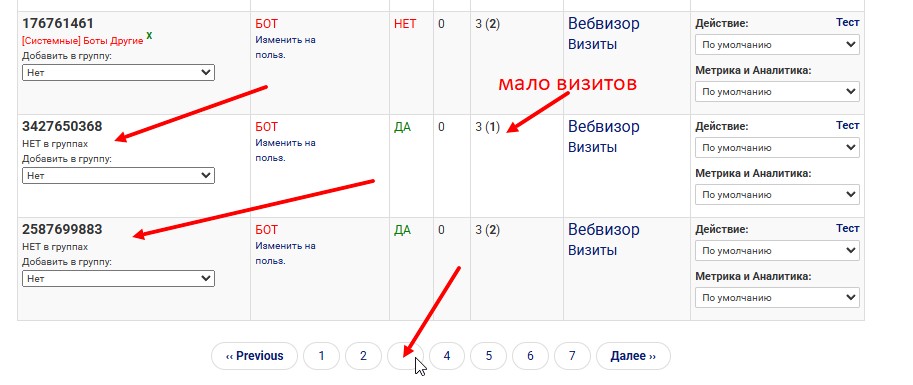 шумный хвост слепков