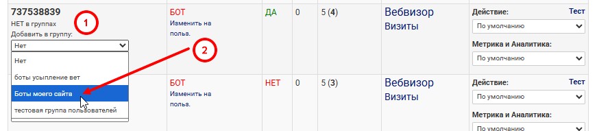 добавляем слепок в группу