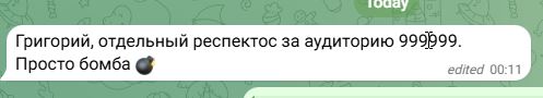 Григорий, отдельный респектос за аудиторию 999999. Просто бомба 💣