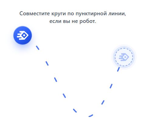 капча слайдер килбота