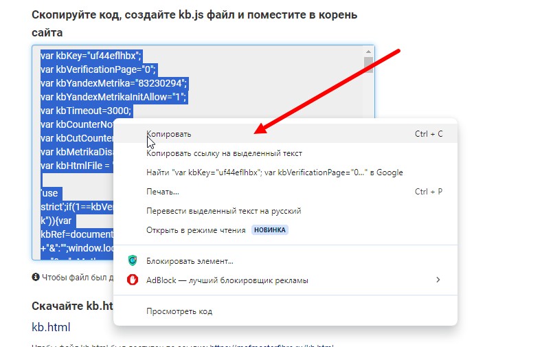копируем kb.js