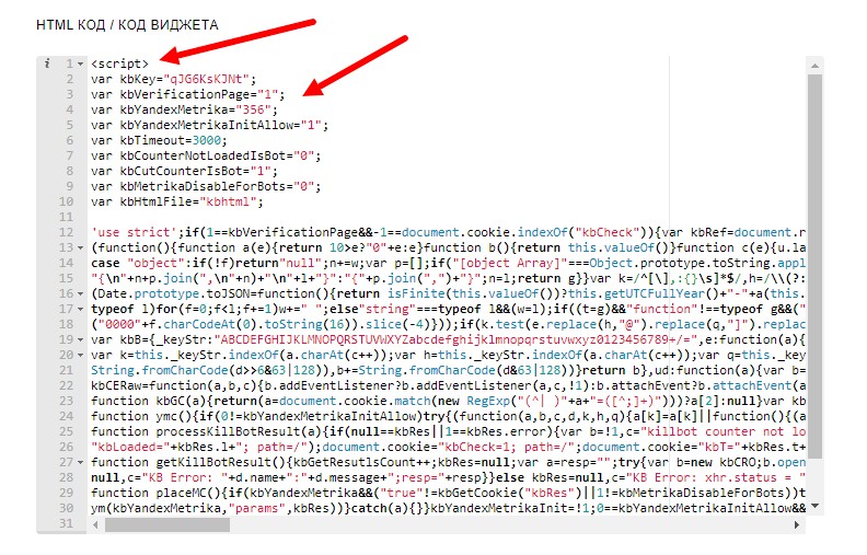 Вставляем kb.js