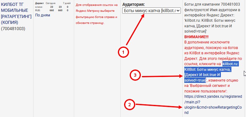 расшарить аудиторию на похожих