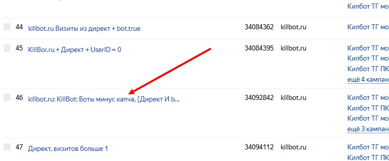 Выбираем аудиторию