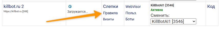 переход в правила
