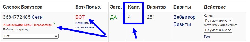 какой слепок блокировать не надо