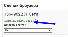 пример слепка бота