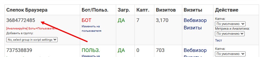 3684772485 - большинство ботов из Яндекс Директ имеют этот слепок