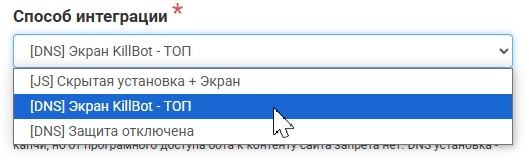 выбираем настройку днс интеграции