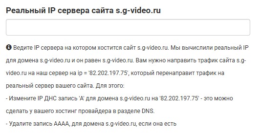 укажите реальный ip сайта