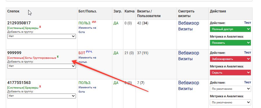 Слепок 999999 в Килботе