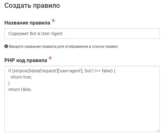 пример правила для фильтрации трафика