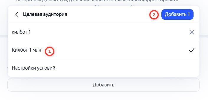 ищем аудиторию Килбота