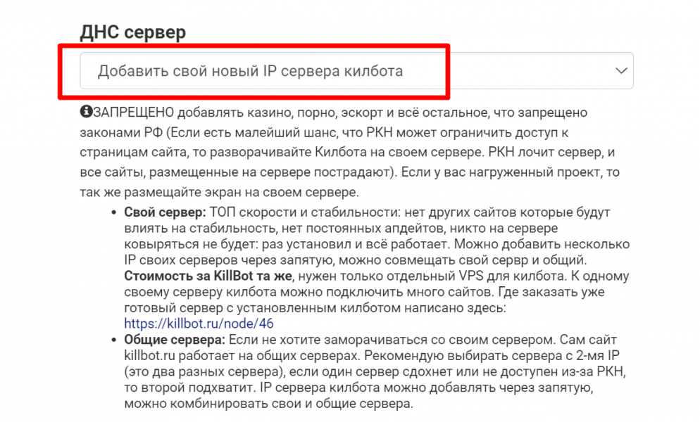 Добавить свой ip сервера