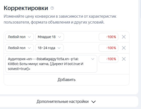 ​​Боты минус капча