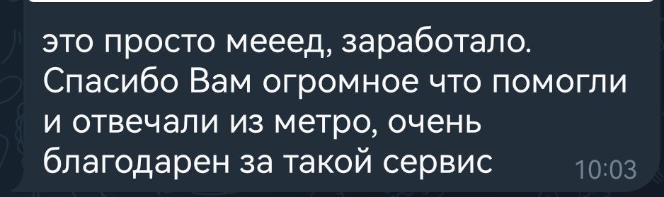 Это просто мееед, заработало!