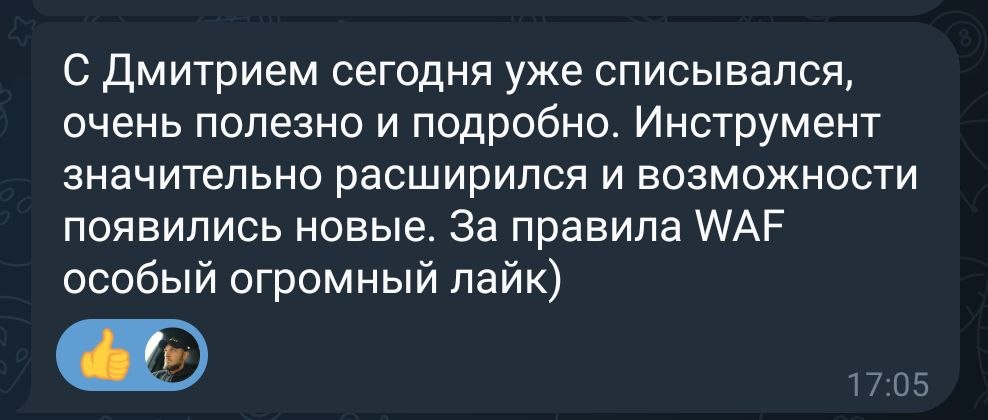 Инструмент значительно расширился и возможности появились новые