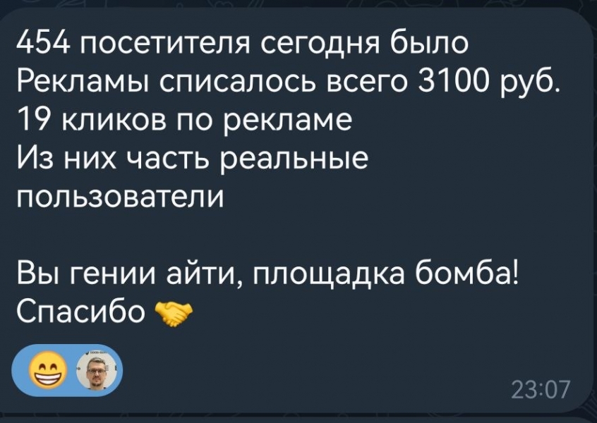 Отзыв про снижение расходов за счет блокировки склоика через килбот
