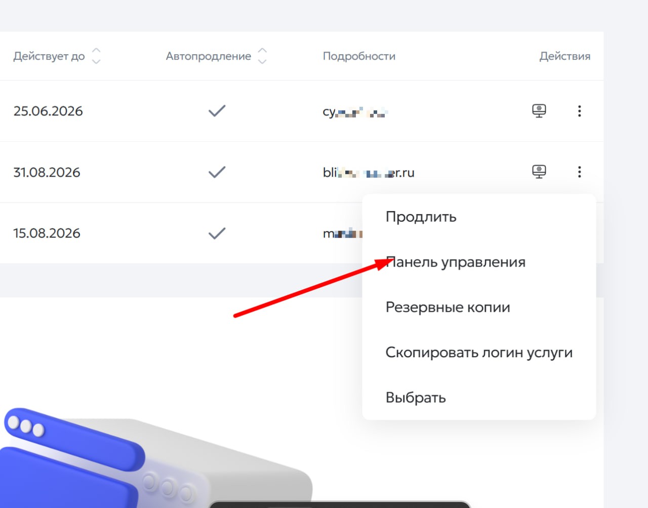 Как изменить ip на ns1.hosting.reg.ru