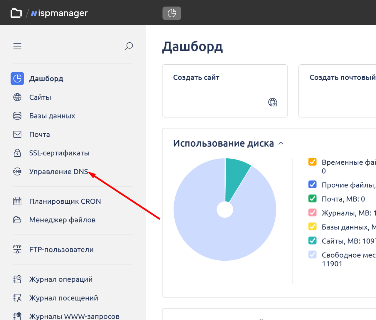 Как изменить ip на ns1.hosting.reg.ru