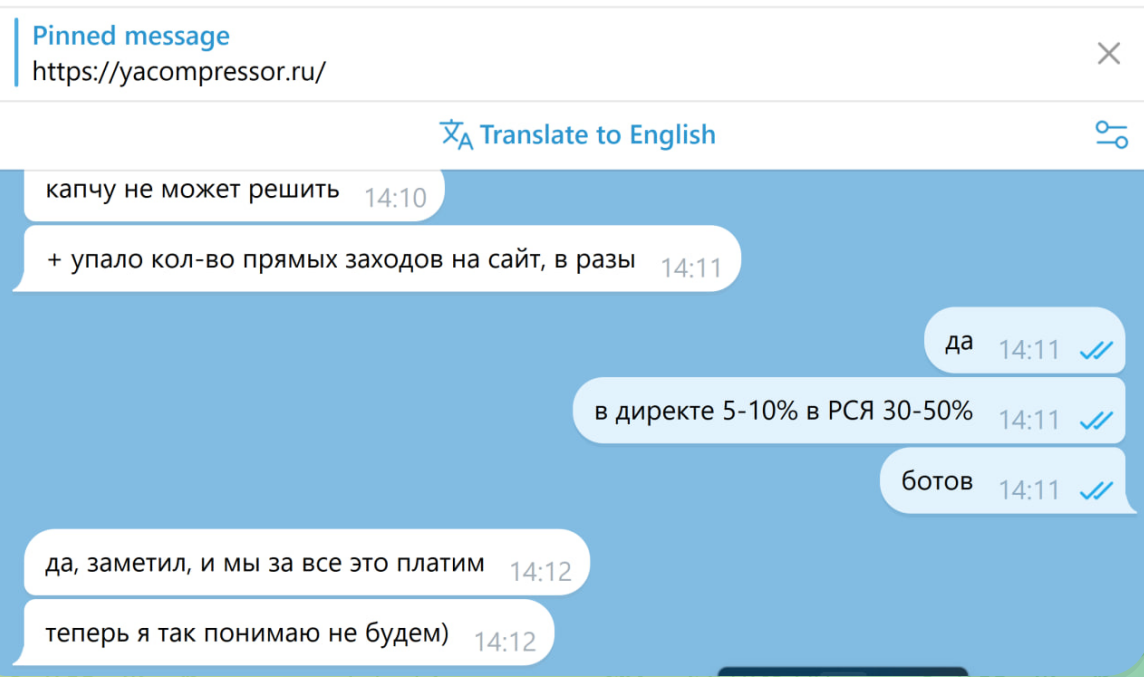 Упало количество прямых заходов на сайт в разы!