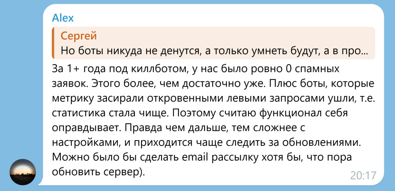 За больше года под килботом у нас 0 ботных заявок