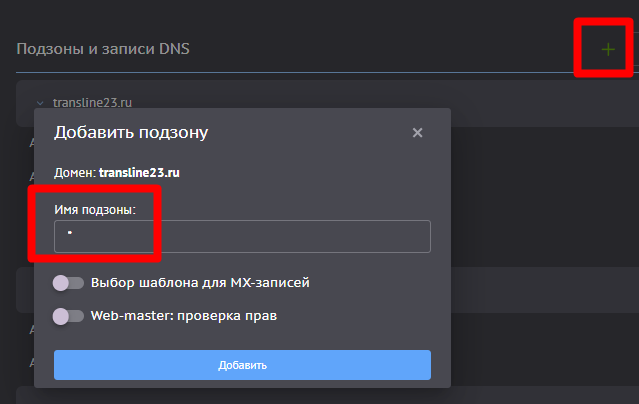 Подключение сайта с днс хостингом на beget на 2 сервера killbot