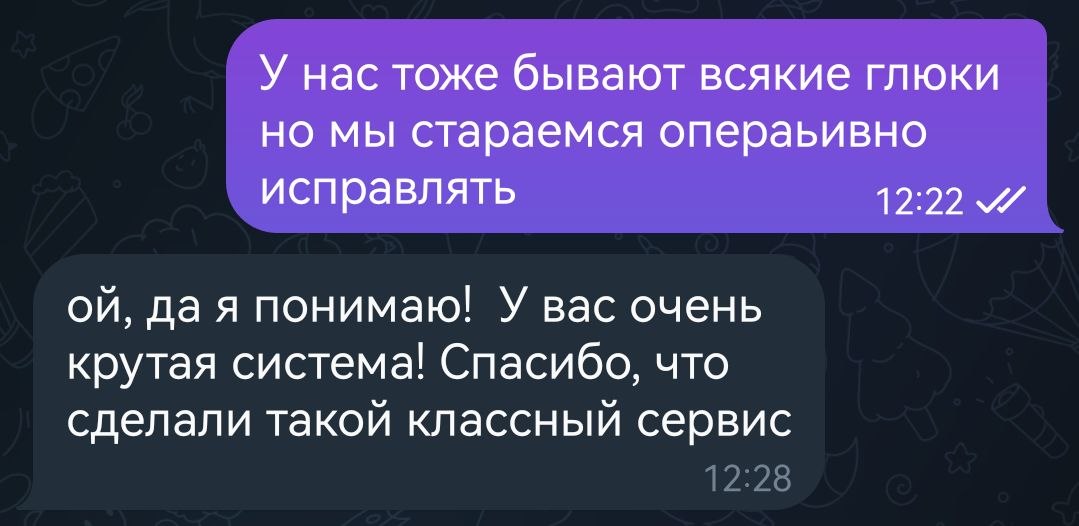 У вас очень крутая система!