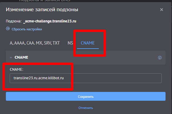 Подключение сайта с днс хостингом на beget на 2 сервера killbot