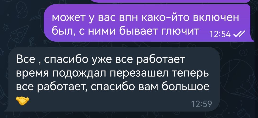 Всё отлично работает!