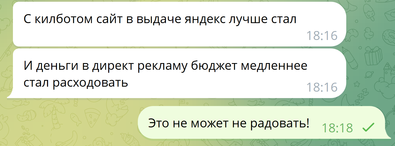 С килботом сайт в выдаче Яндекса лучше стал
