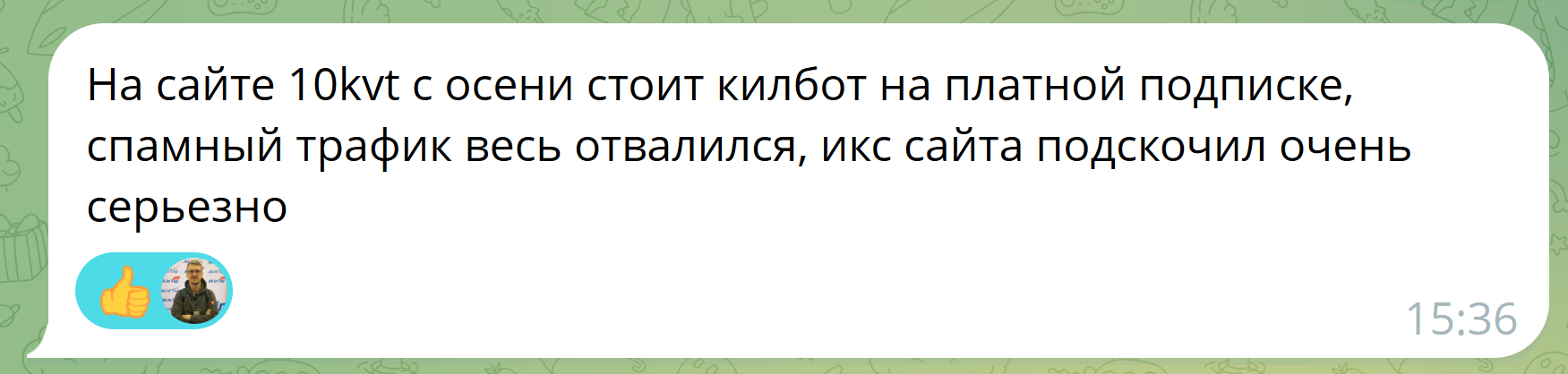 Спамный трафик весь отвалился после установки килбота
