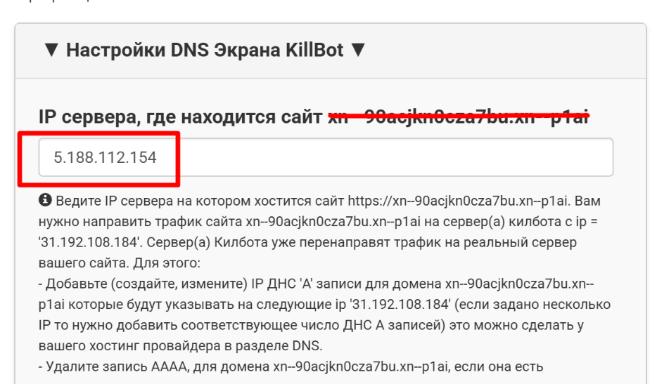 ip адрес, который нужно указать чтобы не блокировала тильда