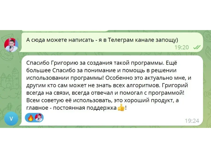 Спасибо Григорию за создание килбота!