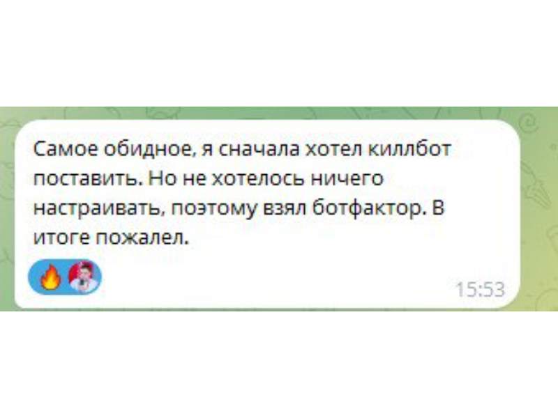 Пожалел, что взял сначала ботфактор, а не килбот
