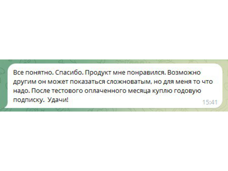 Продукт мне очень понравился, но показался сложноватым по началу.