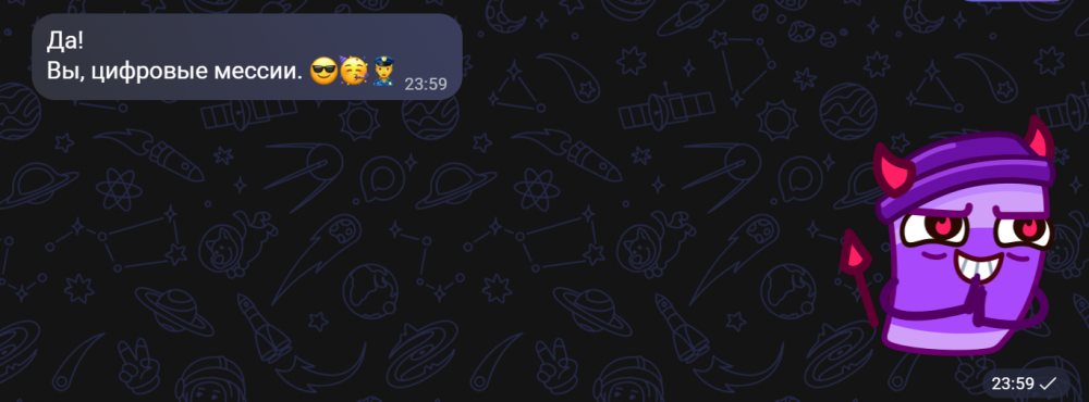 Вы цифровые мессии ;) 