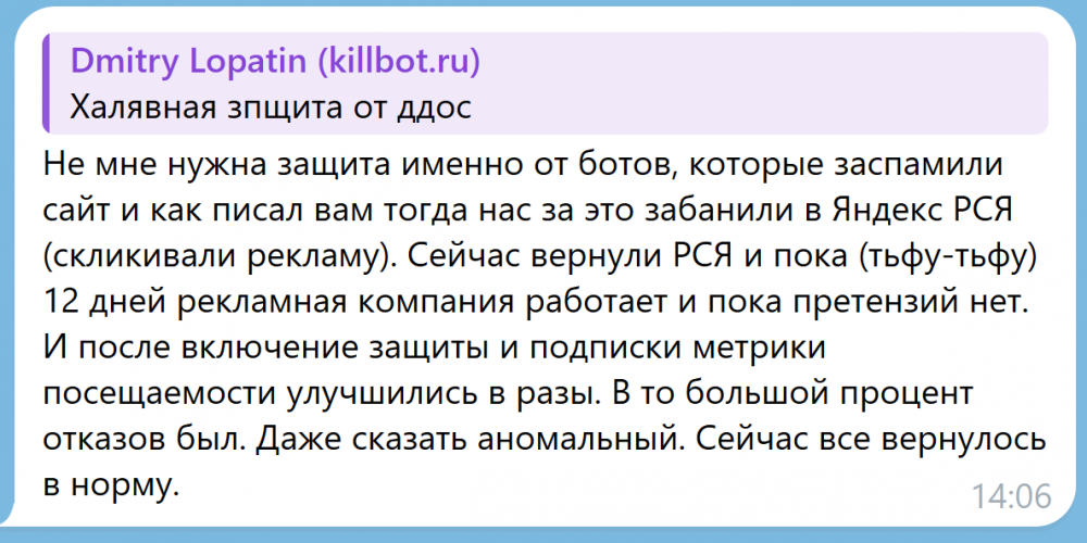 Сейчас вернули РСЯ после установки защиты от ботов killbot.ru