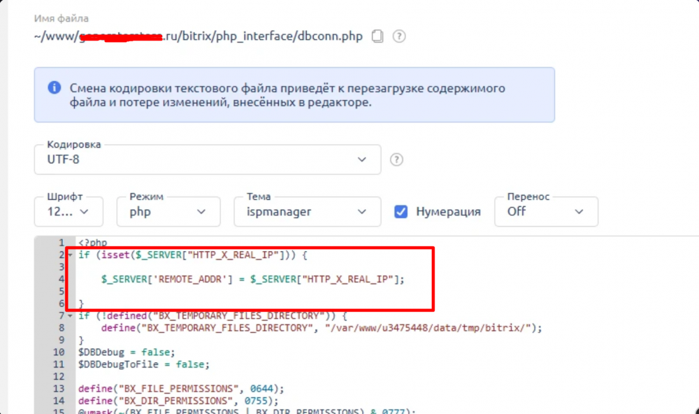 Передача HTTP_X_REAL_IP в CMS bitrix