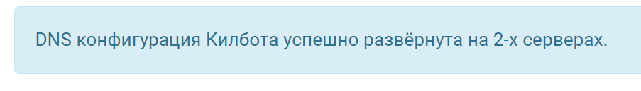 Окончание настройки