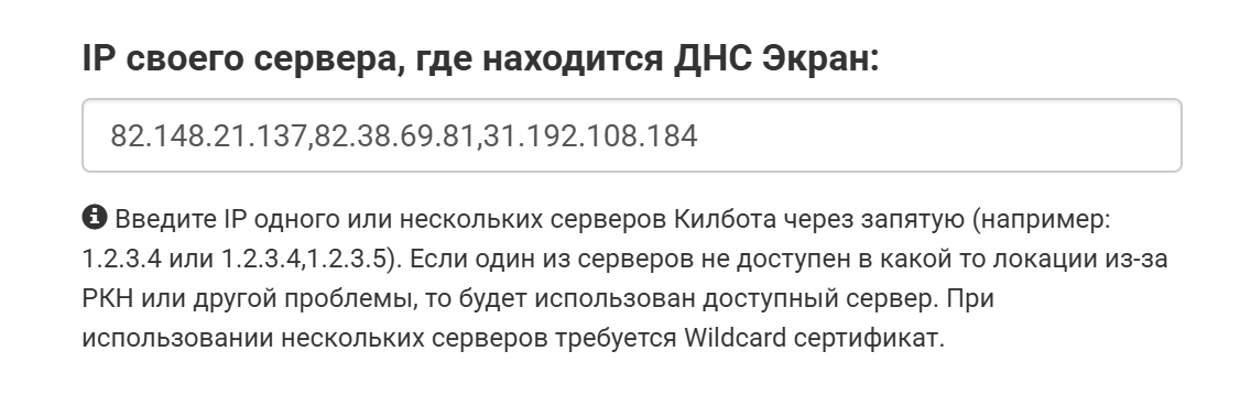 Конфигурация килбот на 3 сервера
