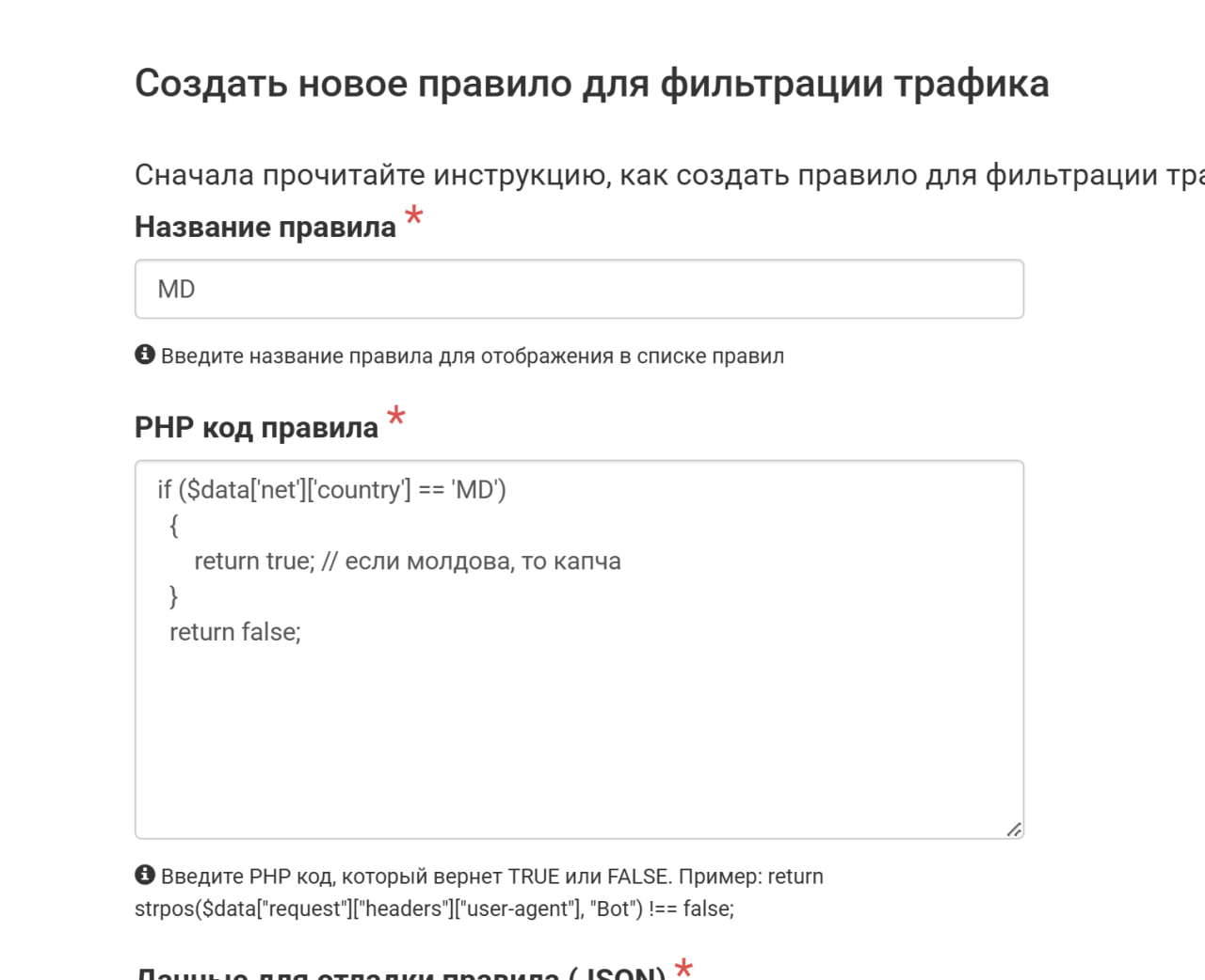Молдова капча