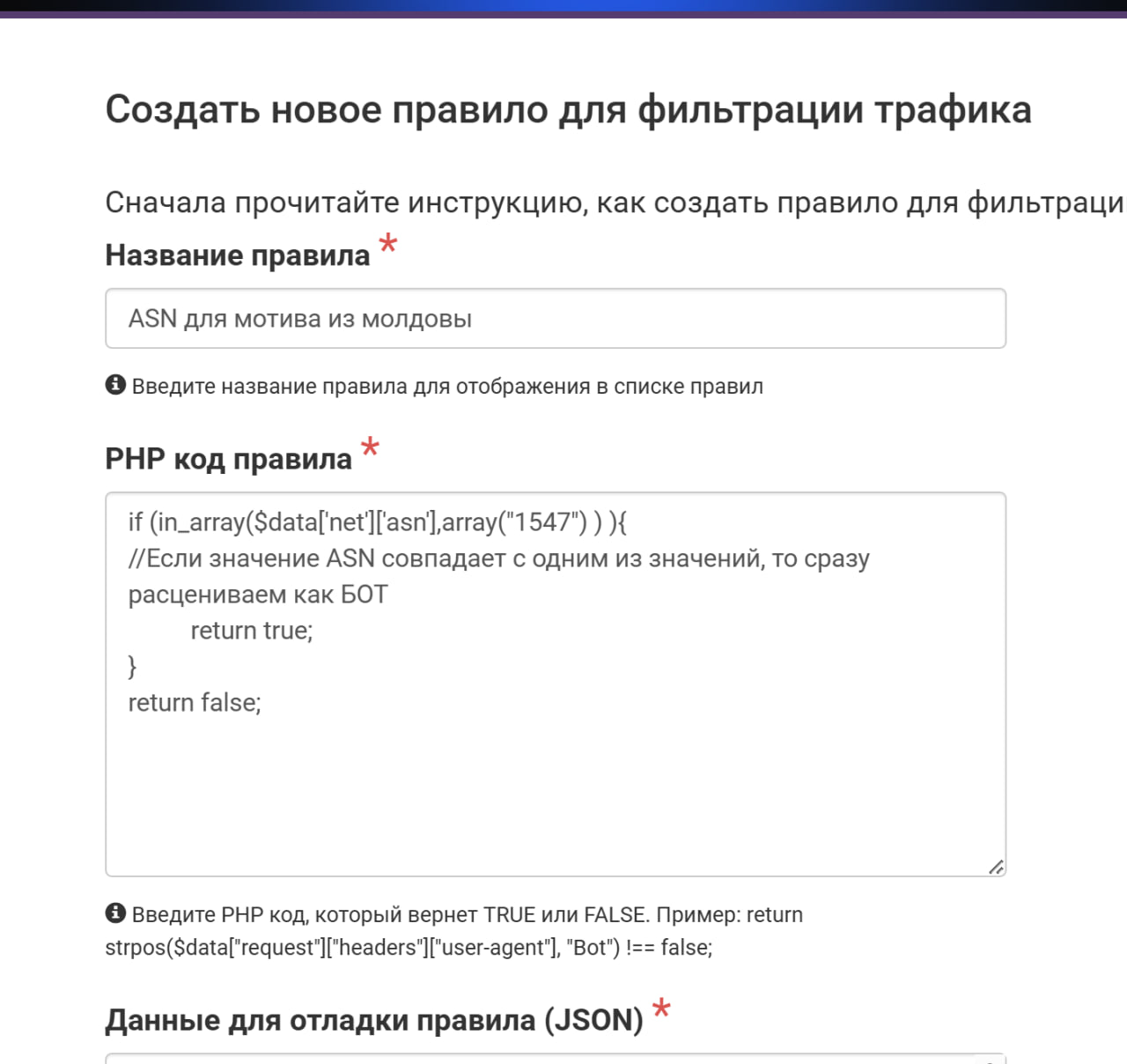 Капча для АСН