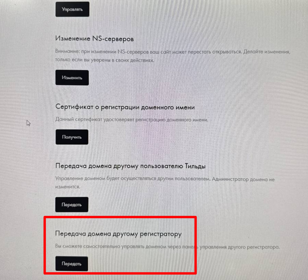 Получение ключа на тильде